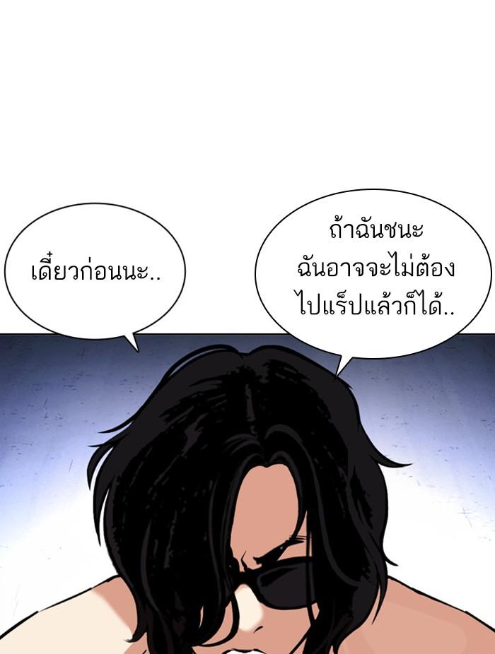 Lookism ตอนที่ 378 page 155