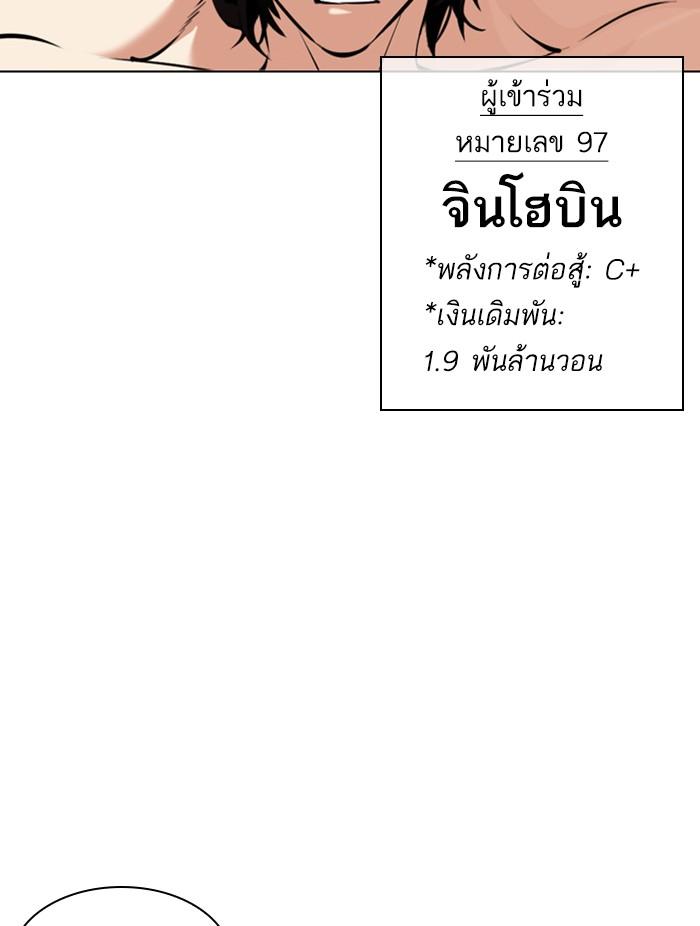 Lookism ตอนที่ 378 page 156