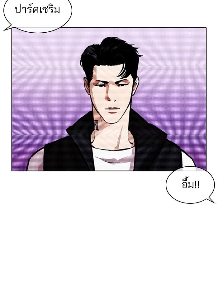 Lookism ตอนที่ 378 page 157