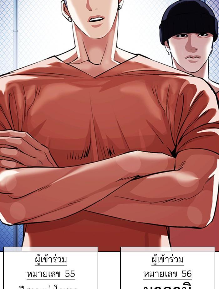 Lookism ตอนที่ 378 page 162