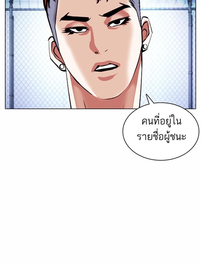 Lookism ตอนที่ 378 page 164