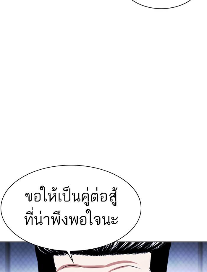 Lookism ตอนที่ 378 page 168