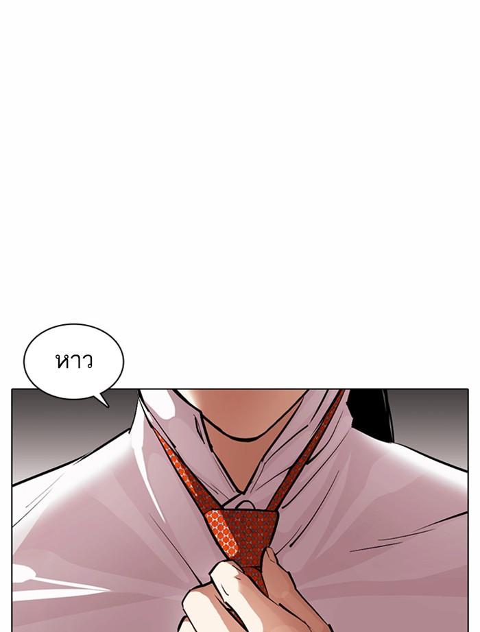 Lookism ตอนที่ 378 page 176