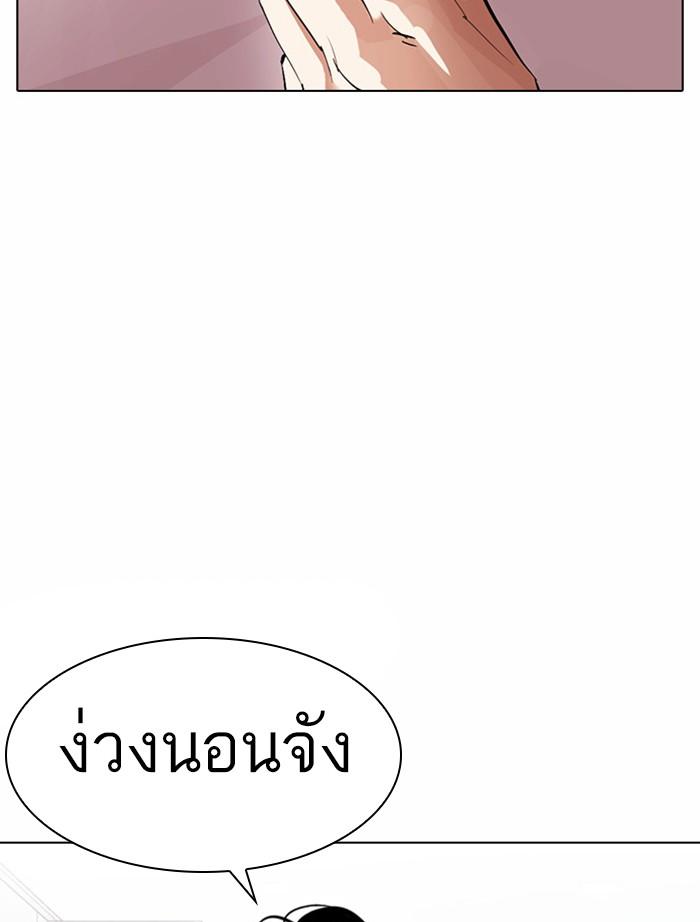 Lookism ตอนที่ 378 page 177