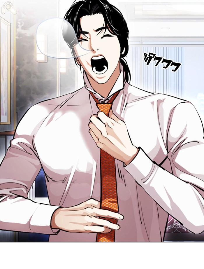 Lookism ตอนที่ 378 page 178