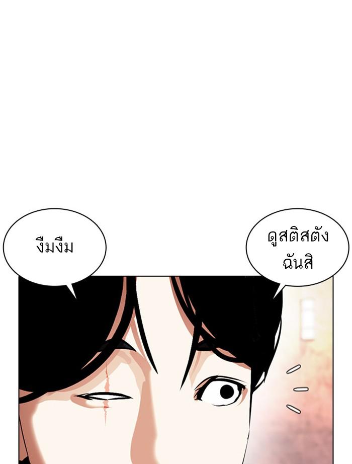 Lookism ตอนที่ 378 page 179