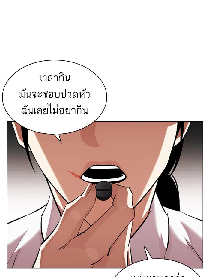 Lookism ตอนที่ 378 page 182