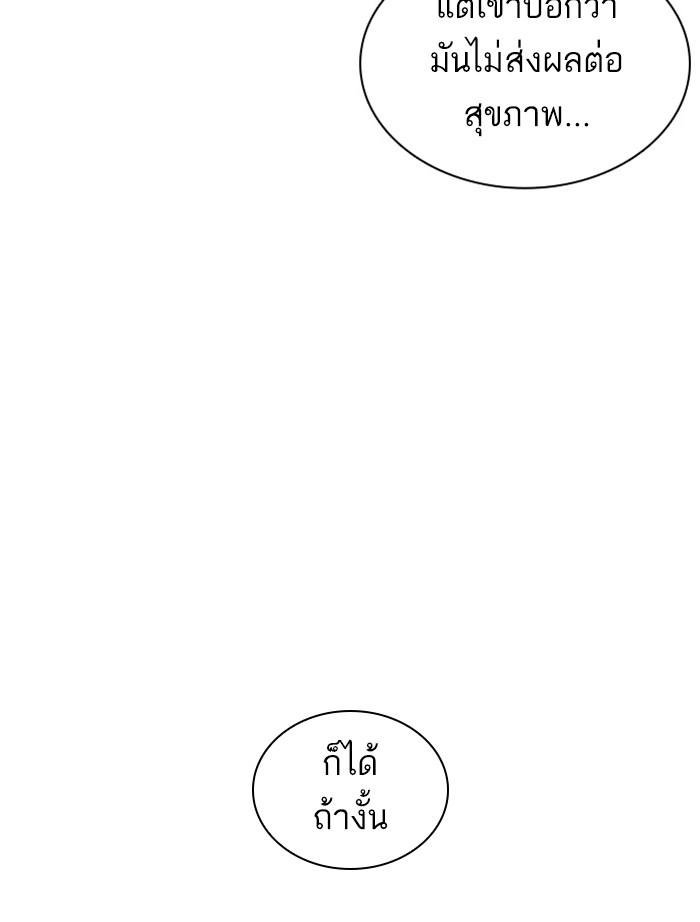 Lookism ตอนที่ 378 page 183