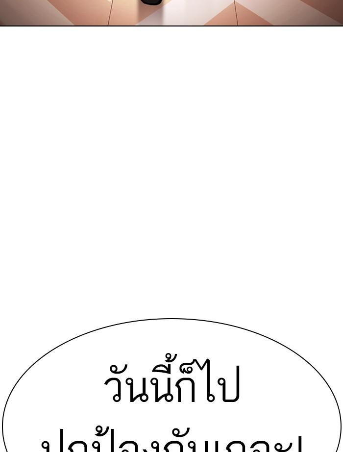 Lookism ตอนที่ 378 page 186