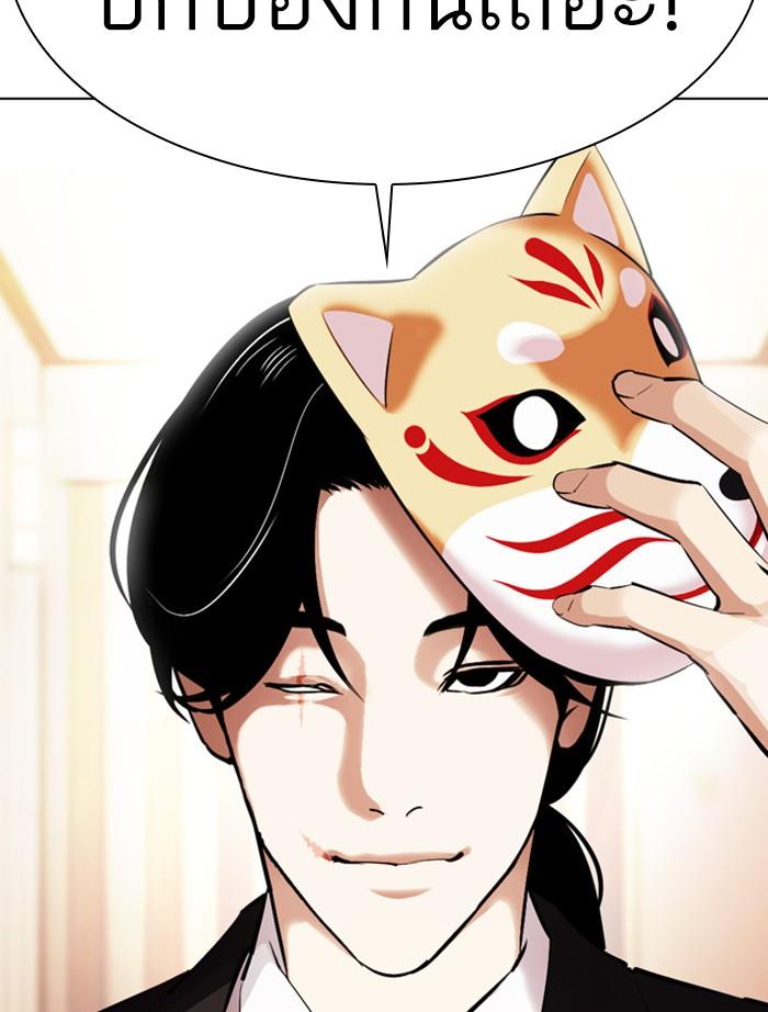 Lookism ตอนที่ 378 page 187