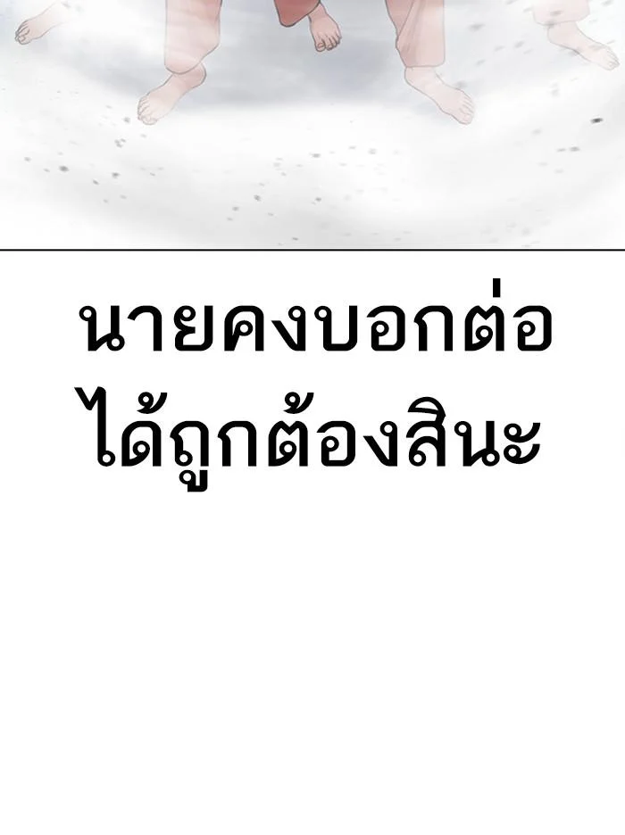 Lookism ตอนที่ 379 page 6