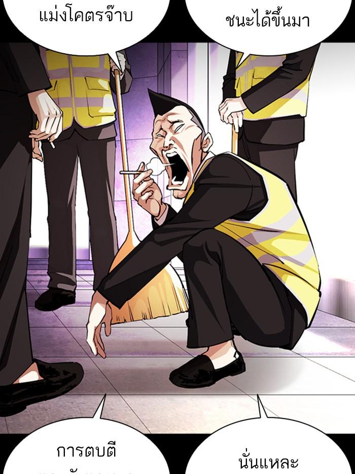 Lookism ตอนที่ 379 page 12