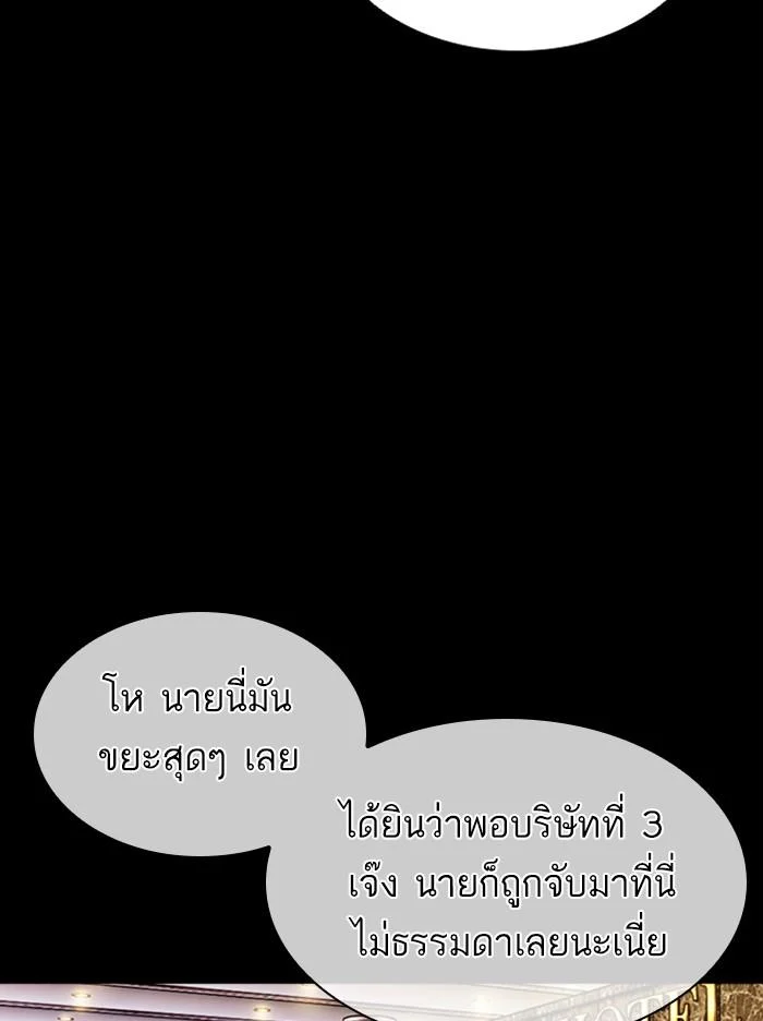 Lookism ตอนที่ 379 page 15