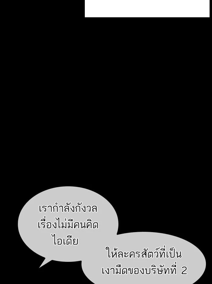 Lookism ตอนที่ 379 page 22