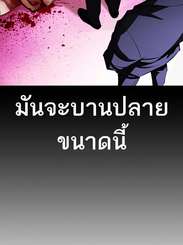 Lookism ตอนที่ 379 page 30