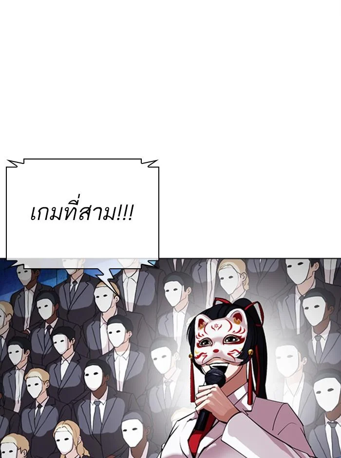 Lookism ตอนที่ 379 page 34