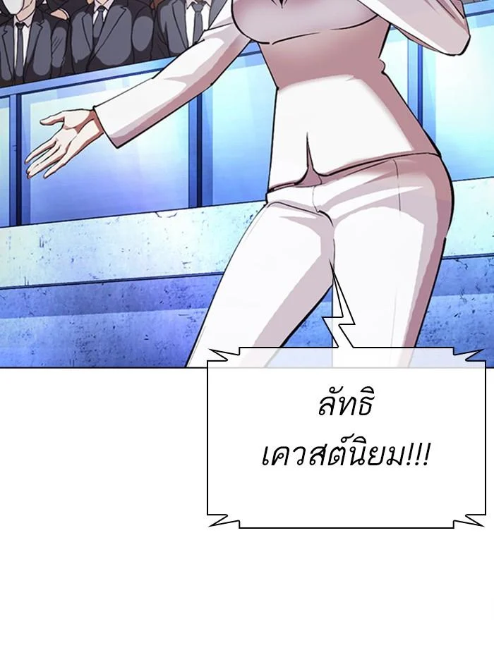 Lookism ตอนที่ 379 page 35