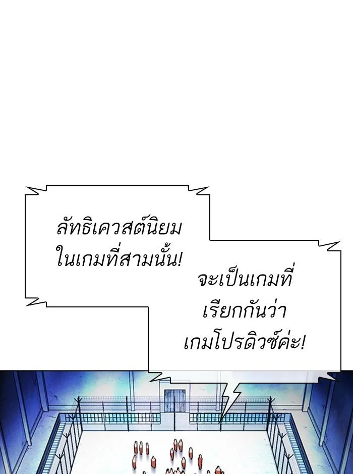 Lookism ตอนที่ 379 page 36