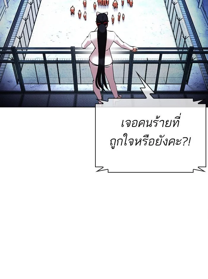 Lookism ตอนที่ 379 page 37