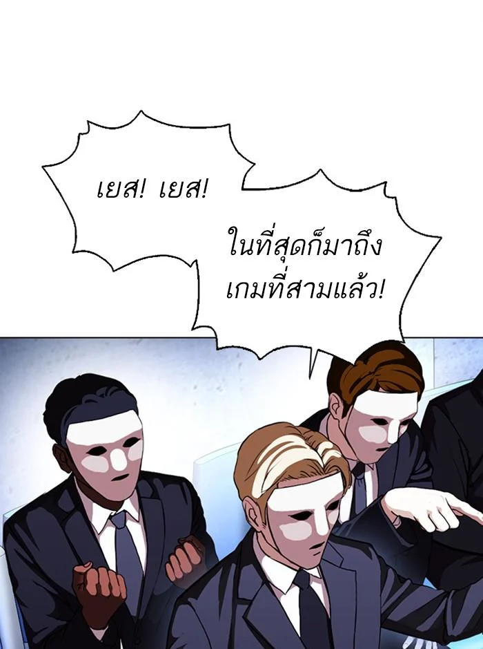 Lookism ตอนที่ 379 page 38