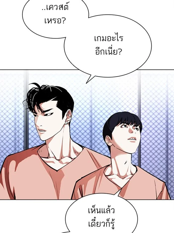 Lookism ตอนที่ 379 page 40
