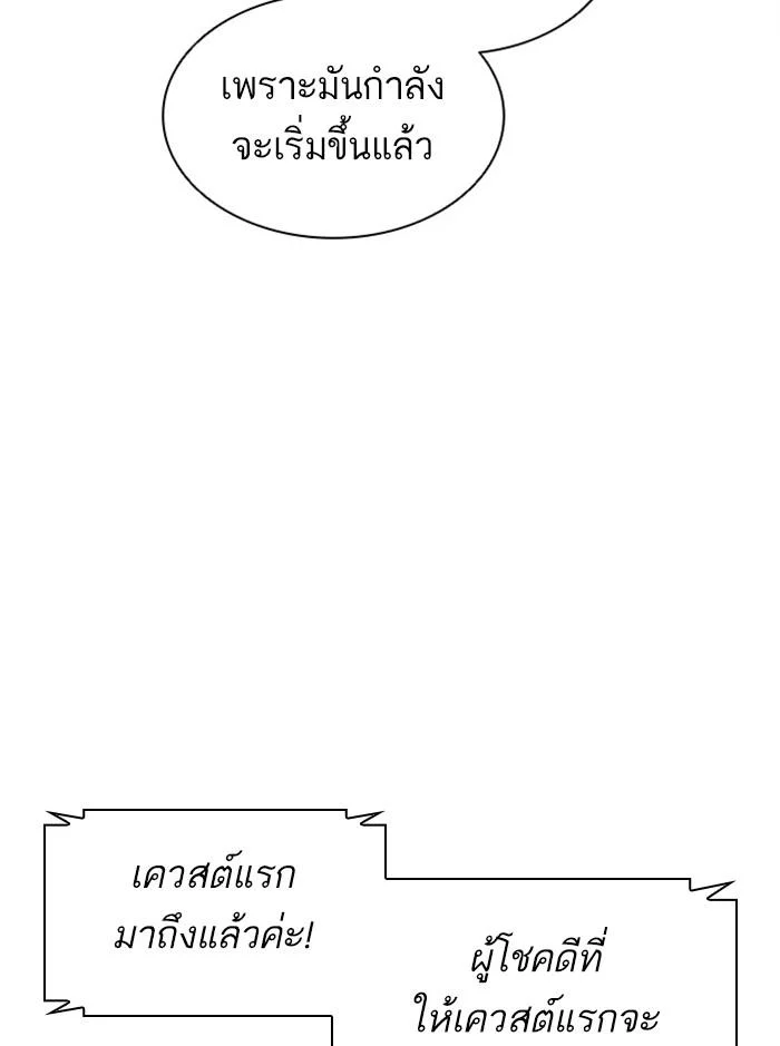 Lookism ตอนที่ 379 page 41