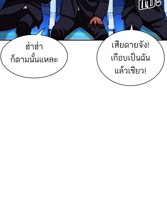 Lookism ตอนที่ 379 page 44