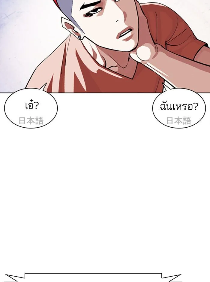 Lookism ตอนที่ 379 page 47