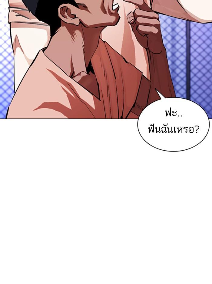 Lookism ตอนที่ 379 page 49