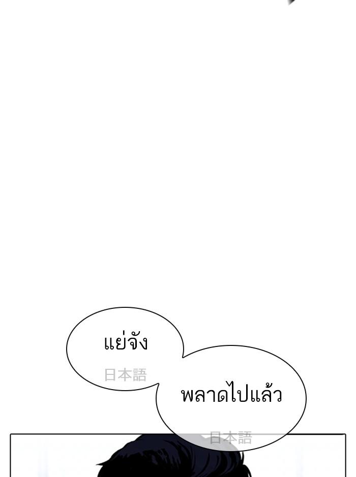 Lookism ตอนที่ 379 page 53