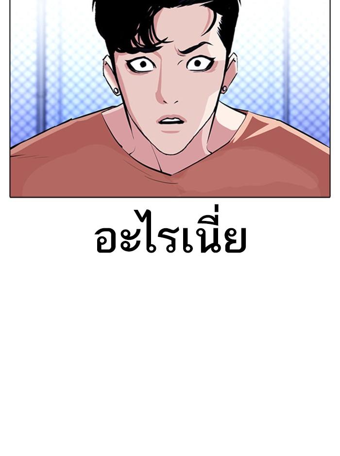 Lookism ตอนที่ 379 page 54