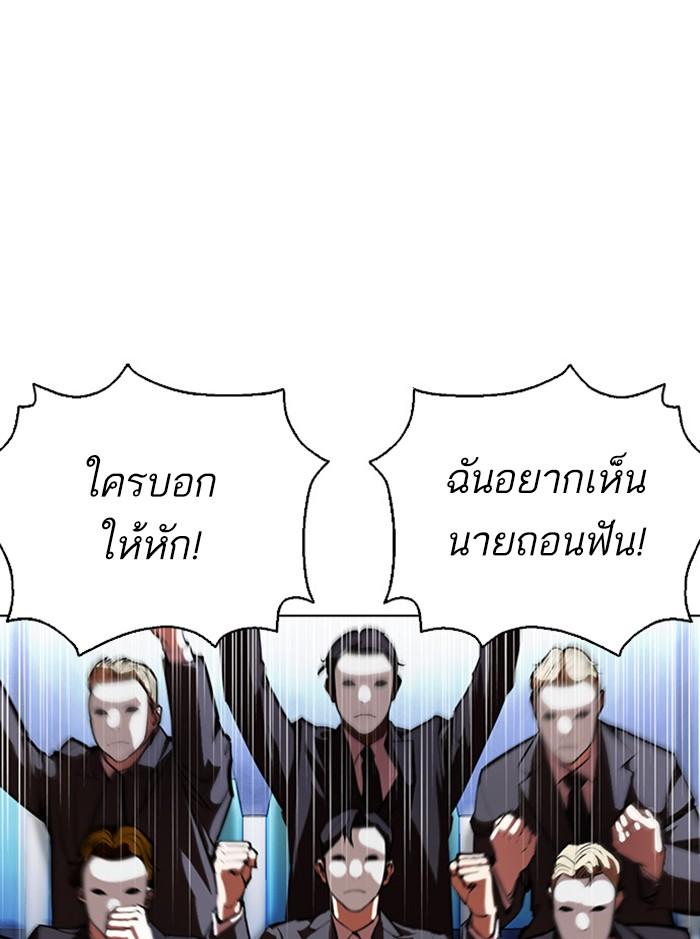 Lookism ตอนที่ 379 page 57