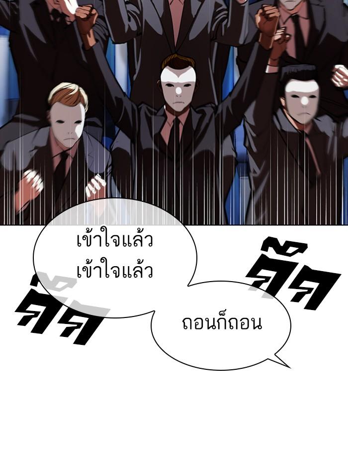 Lookism ตอนที่ 379 page 58
