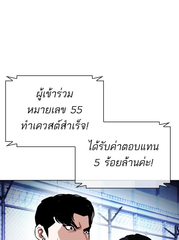 Lookism ตอนที่ 379 page 59