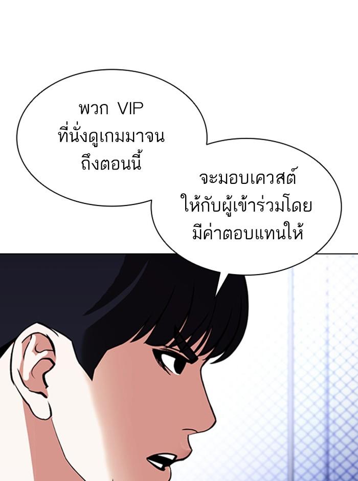 Lookism ตอนที่ 379 page 61