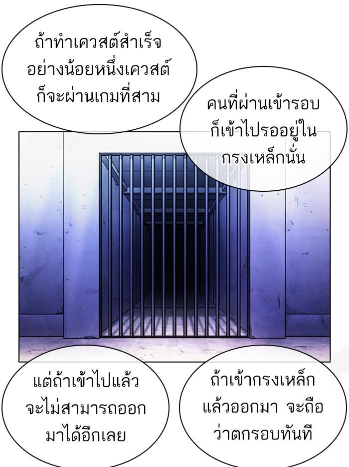 Lookism ตอนที่ 379 page 63