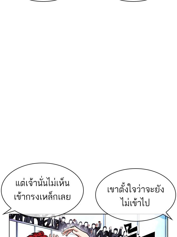 Lookism ตอนที่ 379 page 64