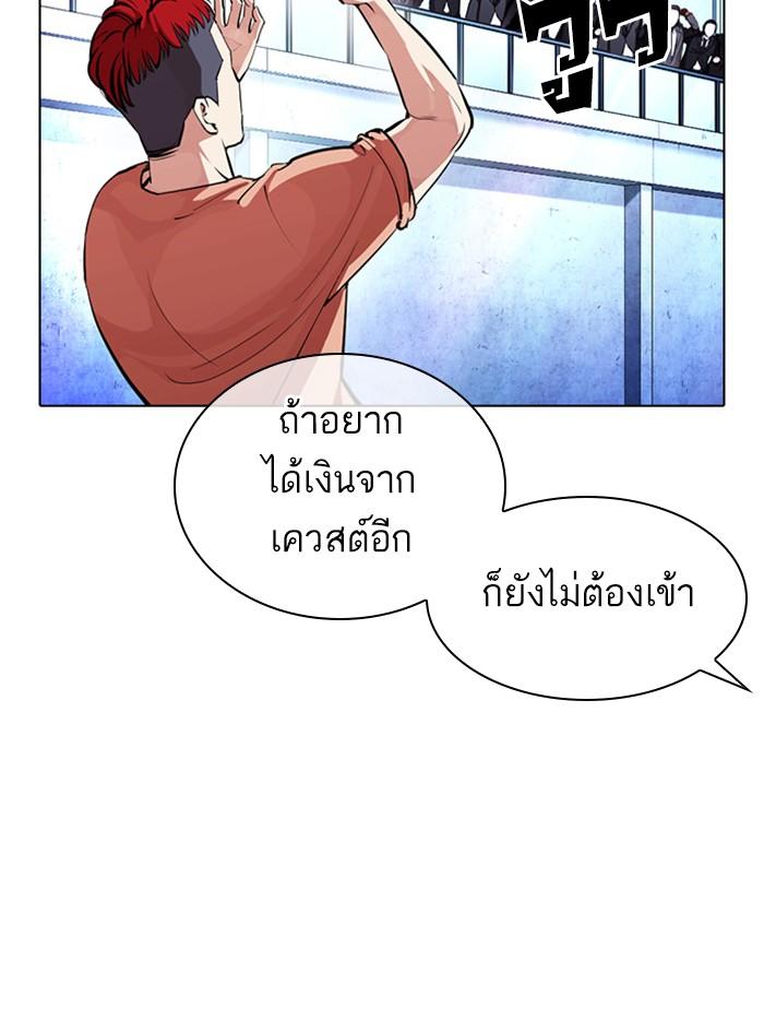 Lookism ตอนที่ 379 page 65