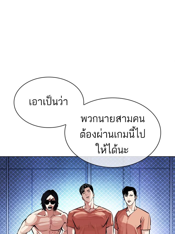 Lookism ตอนที่ 379 page 71