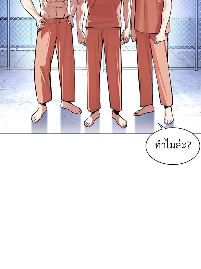 Lookism ตอนที่ 379 page 72