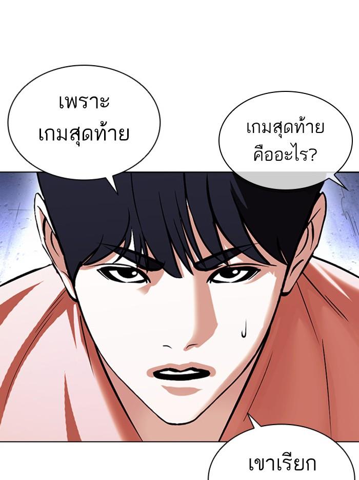 Lookism ตอนที่ 379 page 73