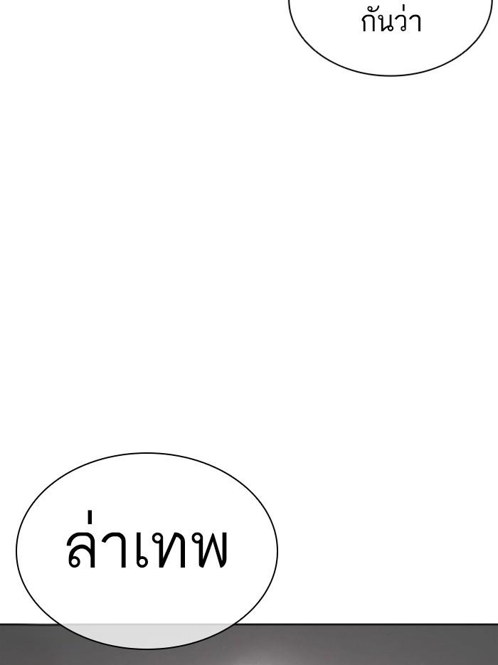 Lookism ตอนที่ 379 page 74