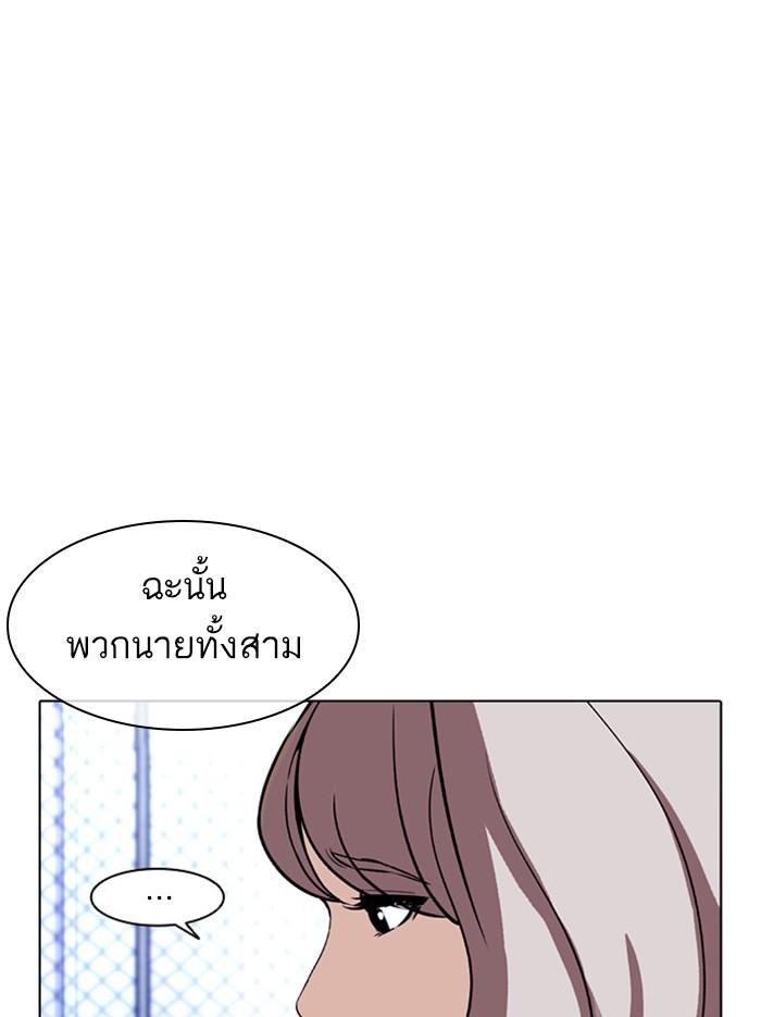Lookism ตอนที่ 379 page 76