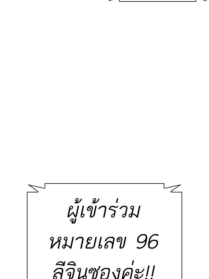 Lookism ตอนที่ 379 page 79