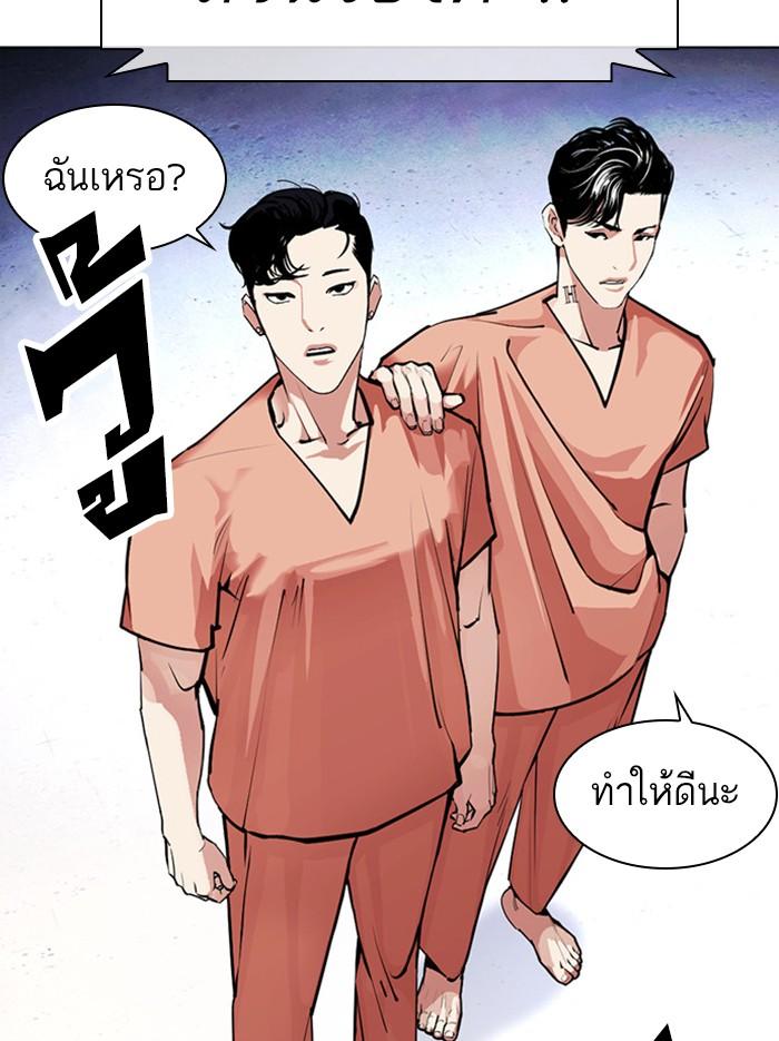 Lookism ตอนที่ 379 page 80