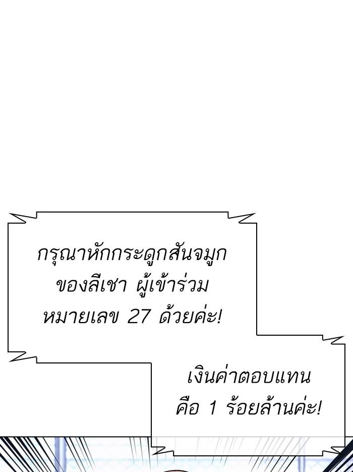 Lookism ตอนที่ 379 page 83