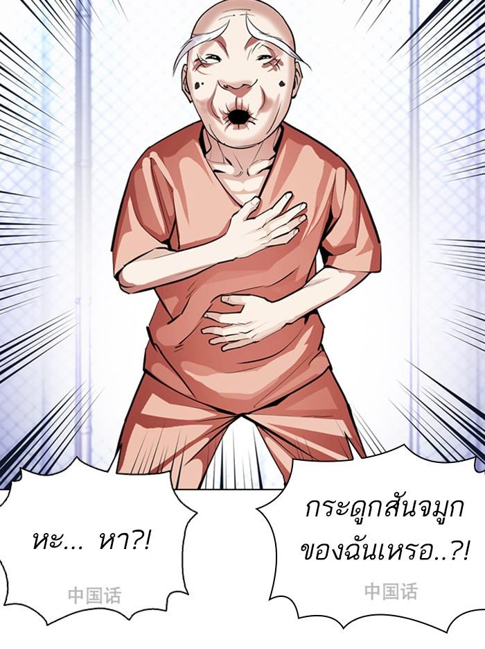 Lookism ตอนที่ 379 page 84