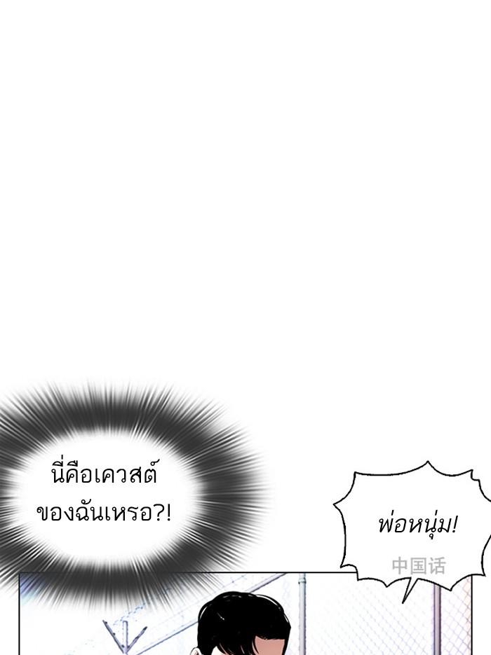 Lookism ตอนที่ 379 page 85