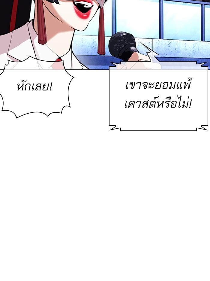 Lookism ตอนที่ 379 page 88