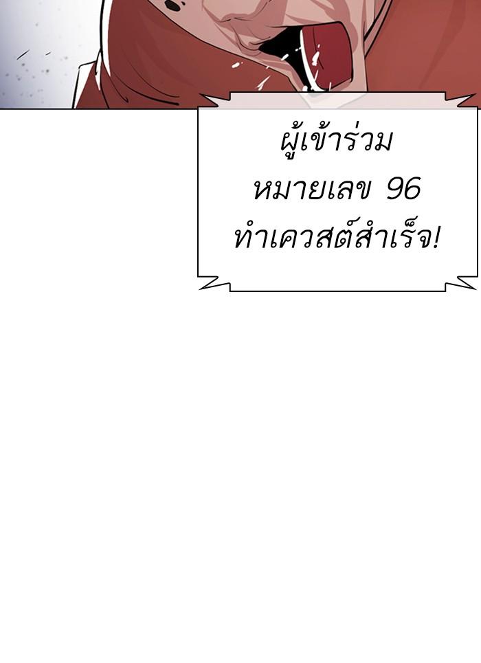 Lookism ตอนที่ 379 page 93